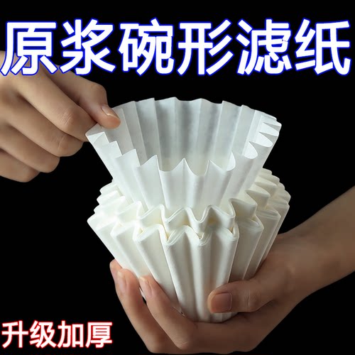 蛋糕滤纸手冲咖啡过滤滴漏式155/185平底波浪纹滤纸