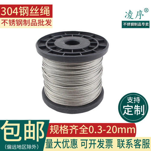 不锈钢丝细软升降衣架阳台晾