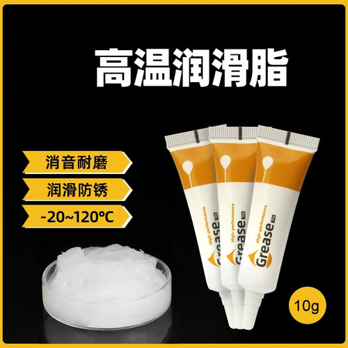 晾衣架专用手摇器润滑油耐磨