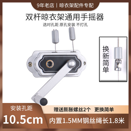 各品牌通用双杆手摇器轻松维修