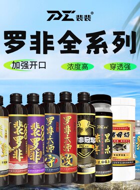 裴裴罗非小药黑坑专用添加剂