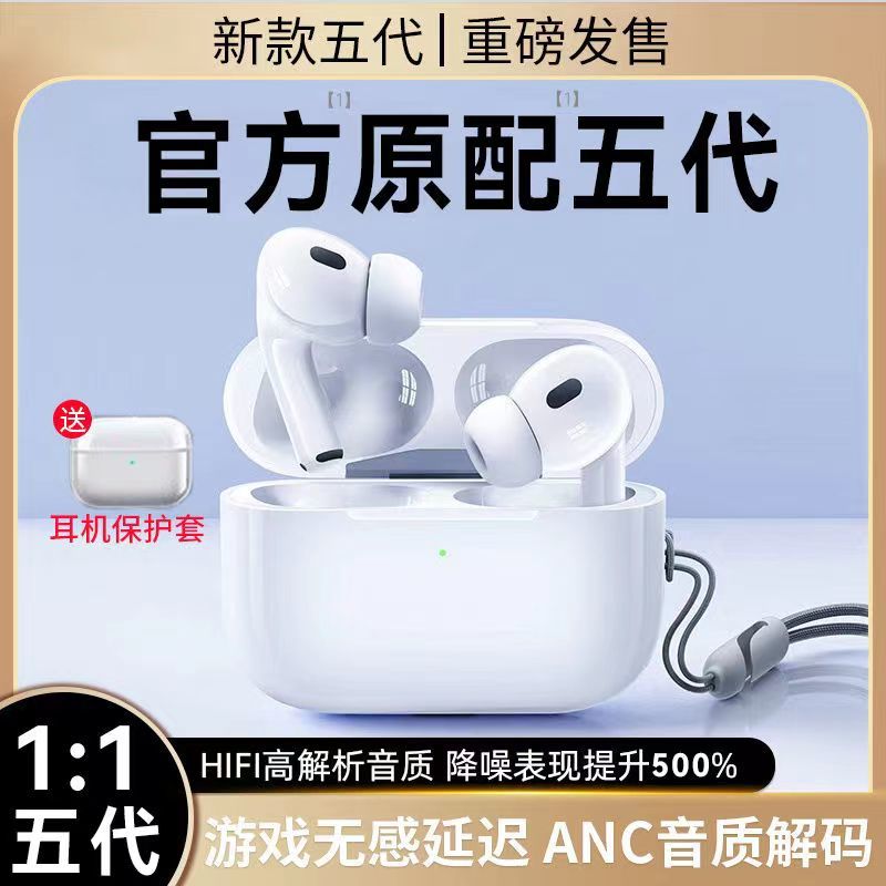 华强北蓝牙五代耳机新款无线降噪