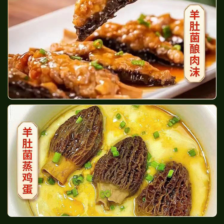 苗菌娘绿色苗乡羊肚菌250g煲汤菌菇食用菌菇天然菌菇类