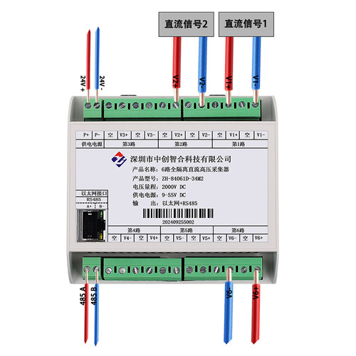 2000V直流6路隔离检测485/LAN
