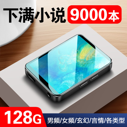 Goruida Mp4 E-Book Reader for Reading Novels, Mp3 Player, Portable Music Player, Student Mp5 P3 P4