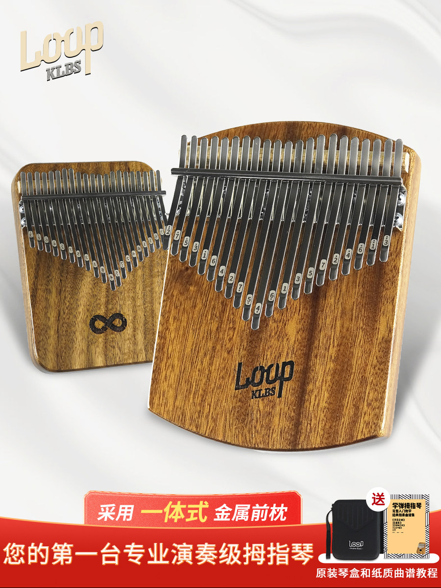 勒普LOOP 拇指琴21音17音板式卡林巴初学者手指琴入门手指钢琴
