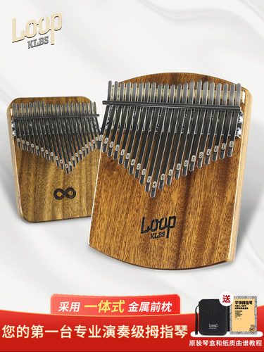勒普LOOP 拇指琴21音17音板式卡林巴初学者手指琴入门手指钢琴