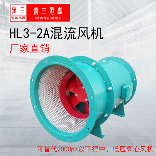 混流式管道风机工业除尘增压喷漆