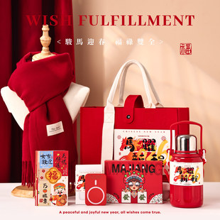 年会伴手礼定制送员工客户企业周年庆活动实用礼包2026马年礼物