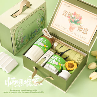 教师节礼物送男女老师实用纪念品定制师恩难忘礼盒送班主任谢师礼
