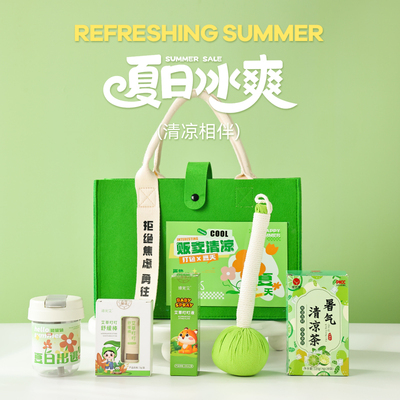 夏日清凉礼品送员工防暑降温礼包