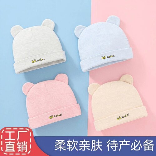 新生婴儿帽子秋冬季加厚卤门帽款女宝宝用品网红0到3个月纯棉胎帽