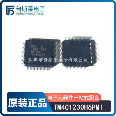 TM4C1230H6PMI   封装LQFP-64 微控制器芯片  全新原装