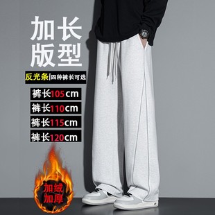 男生秋冬加绒2025青少年直筒宽松运动卫裤 190高个子加长版 休闲裤