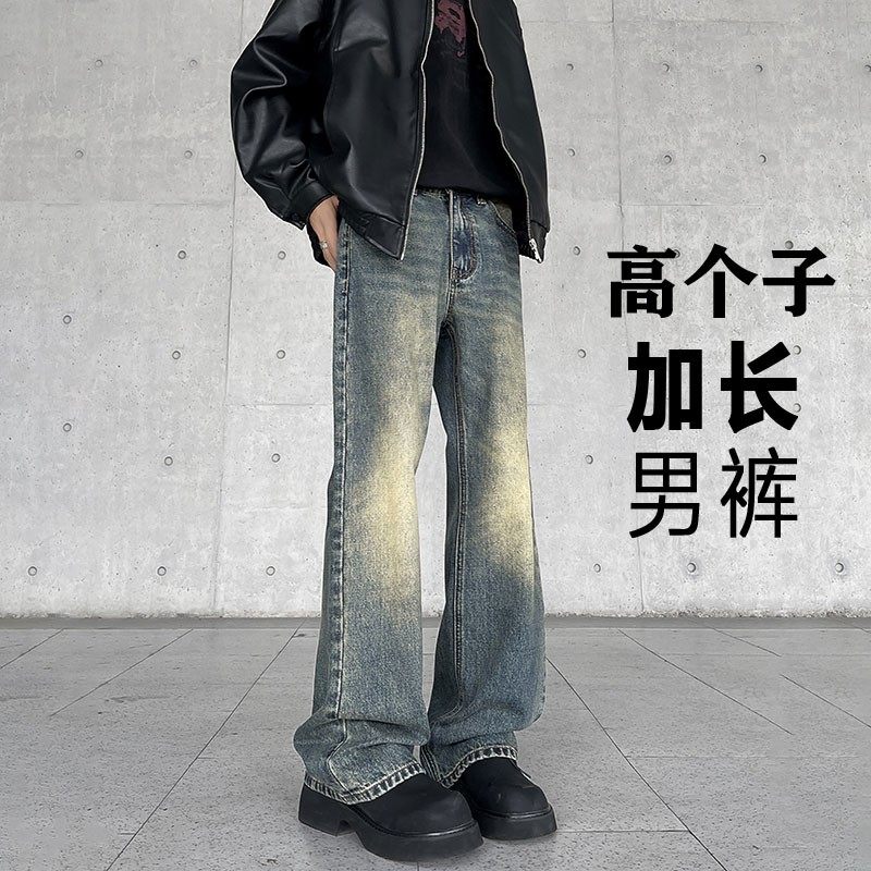 加长牛仔裤男190高个子115cm男裤秋冬潮牌美式复古高街微喇拖地裤,男装,牛仔裤,淘宝优惠券,粉丝福利购,淘宝优惠卷