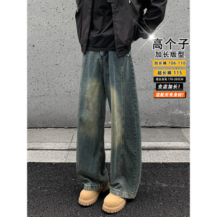 直筒长裤 男高街阔腿裤 复古蓝拼接牛仔裤 学生190高个子加长弯刀裤