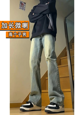 复古蓝牛仔裤男青少年加长裤子115cm美式高街vibe潮牌微喇直筒裤