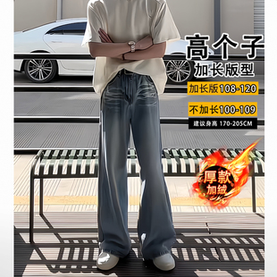 裤 直筒微喇裤 闪电纹牛仔裤 百搭保暖冬季 时尚 男生190高个子加长版