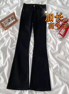 加长款黑色柳叶弯刀微喇牛仔裤男高个子vibe显高显瘦窄版微喇裤子