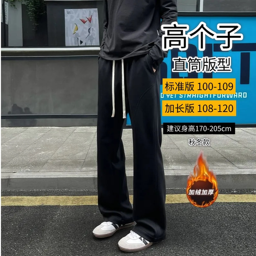 190青少年黑色直筒卫裤秋季厚款