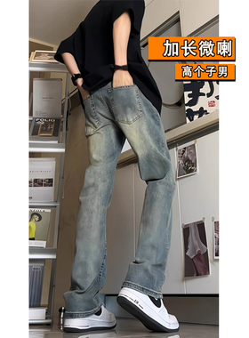 加长款微喇叭牛仔裤男190高个子直筒弯刀裤子115cm美式vibe复古蓝