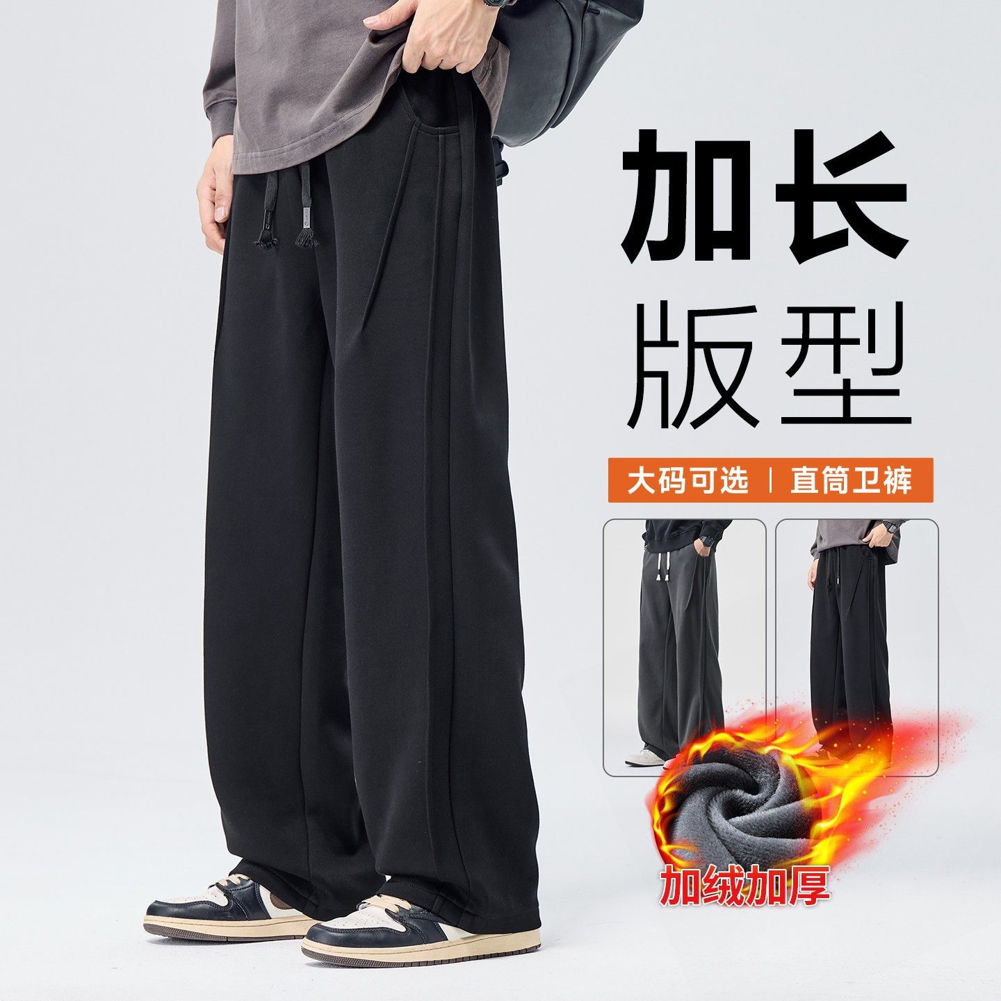 大码高个子加长卫裤男款冬季青少年宽松直筒加绒加厚运动休闲裤子,男装,休闲裤,淘宝优惠券,粉丝福利购,淘宝优惠卷