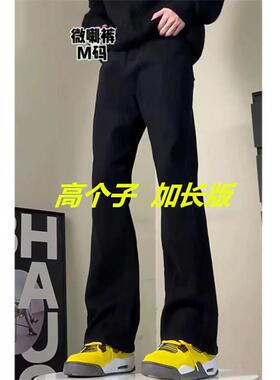 加长黑色美式微喇牛仔裤男高个子裤长110以上185cm190超长直筒裤