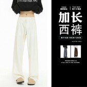 垂感高腰休闲裤 加长西裤 高级感免烫直筒裤 阔腿裤 春 男生高个子窄版