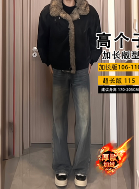 190高个子直筒微喇加长超长裤子115cm美式vibe弯刀裤青少年潮黑灰