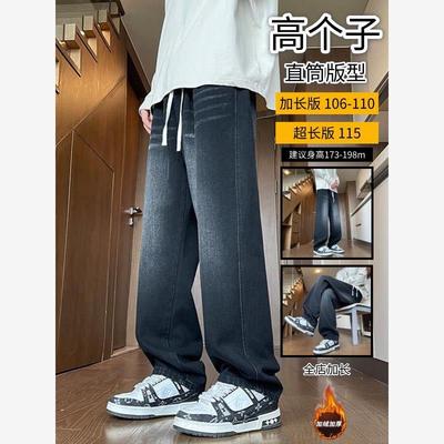 190高个子渐变黑灰直筒裤子加长版男秋冬厚款宽松阔腿牛仔裤vibe