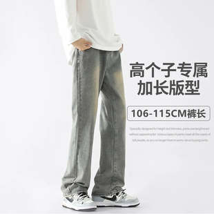 黄泥色弯刀微喇牛仔裤高个子加长版男款2025新款春秋直筒高街美式