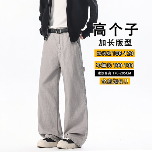 男高个子加长牛仔裤全棉帆布工装