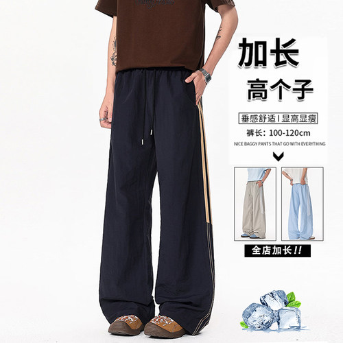 190高个子男裤夏季新款冰丝直筒