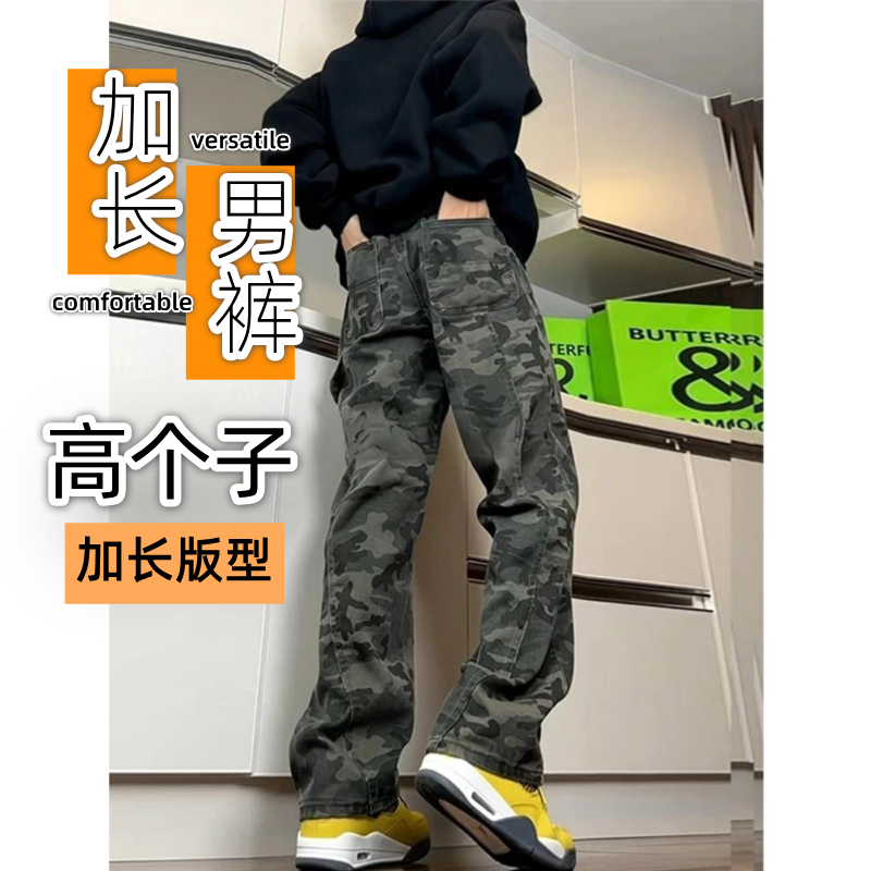 军绿色弯刀迷彩牛仔裤加长115cm