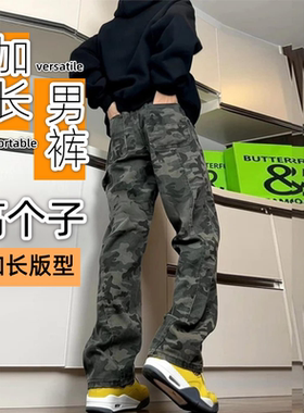 军绿色弯刀迷彩裤高个子男加长秋季修身伐木工装裤直筒微喇牛仔裤