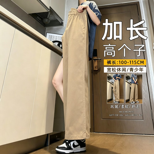 115cm秋季直筒裤子190高个子日系