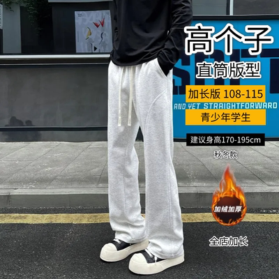 高个子男生加长版卫裤秋季加绒款