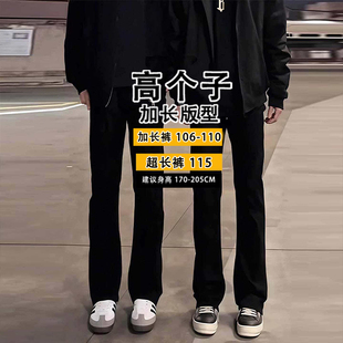 190高个子加长柳叶弯刀牛仔裤男款美式高街黑色裤子男直筒微喇裤