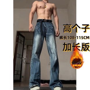 190高个子加长版闪电裂纹牛仔裤男款美式秋冬cleanfit加绒微喇裤