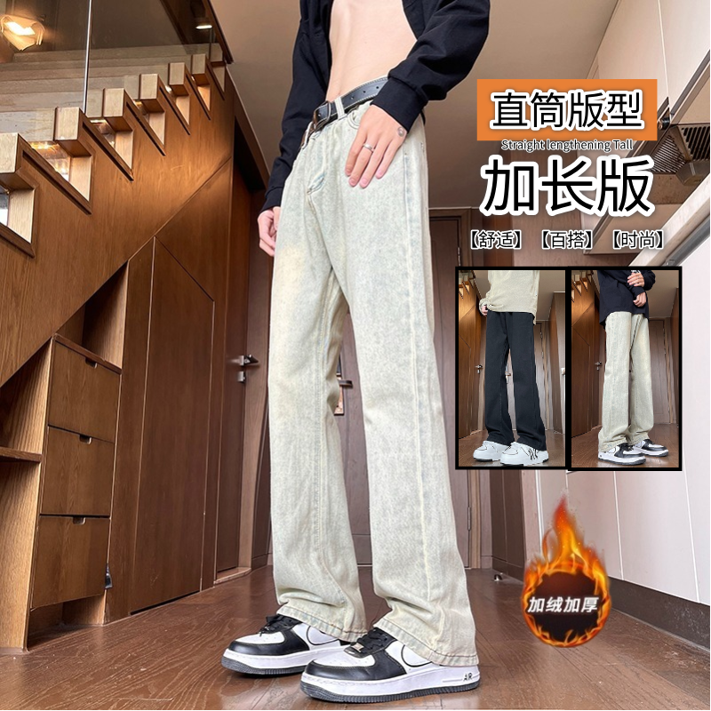 秋冬厚款窄版直筒牛仔裤加绒长裤