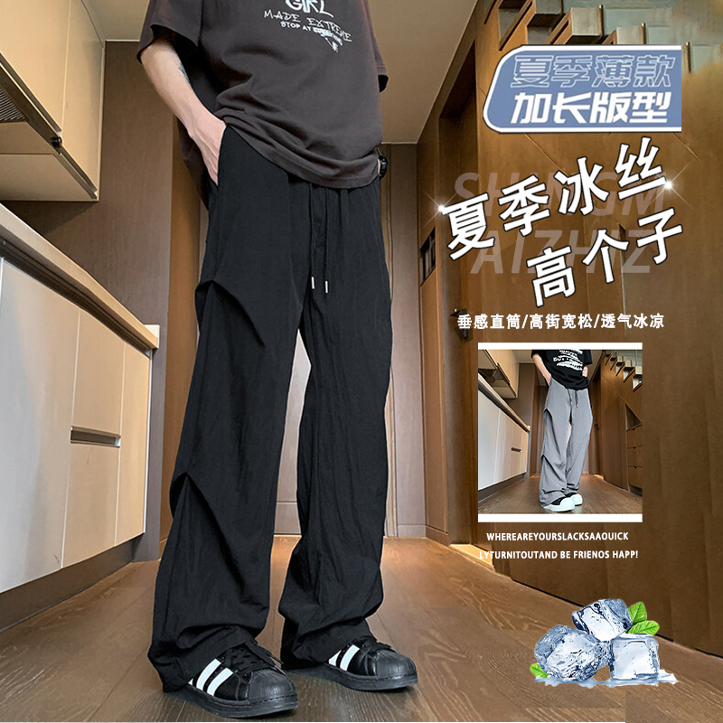 185加长裤子男士夏季薄款冰丝