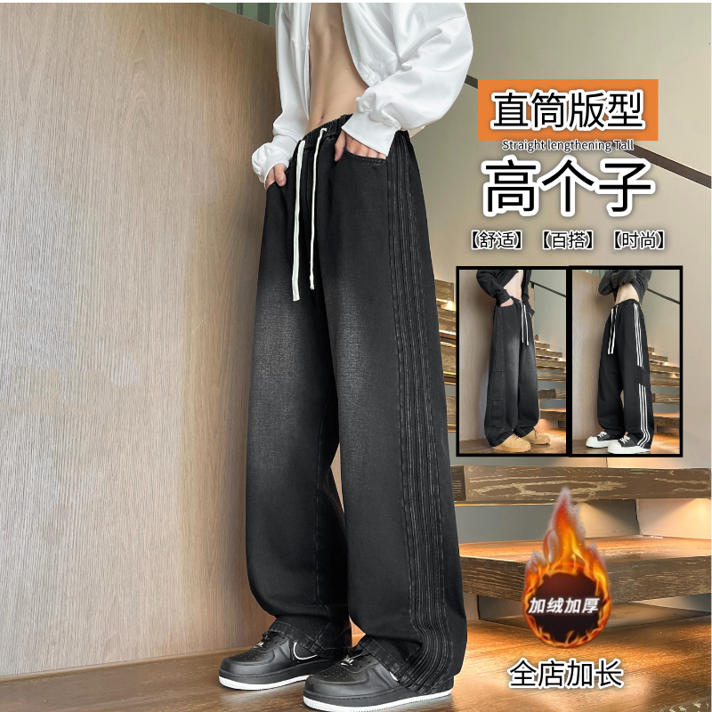 190高个子加长版直筒加绒牛仔裤
