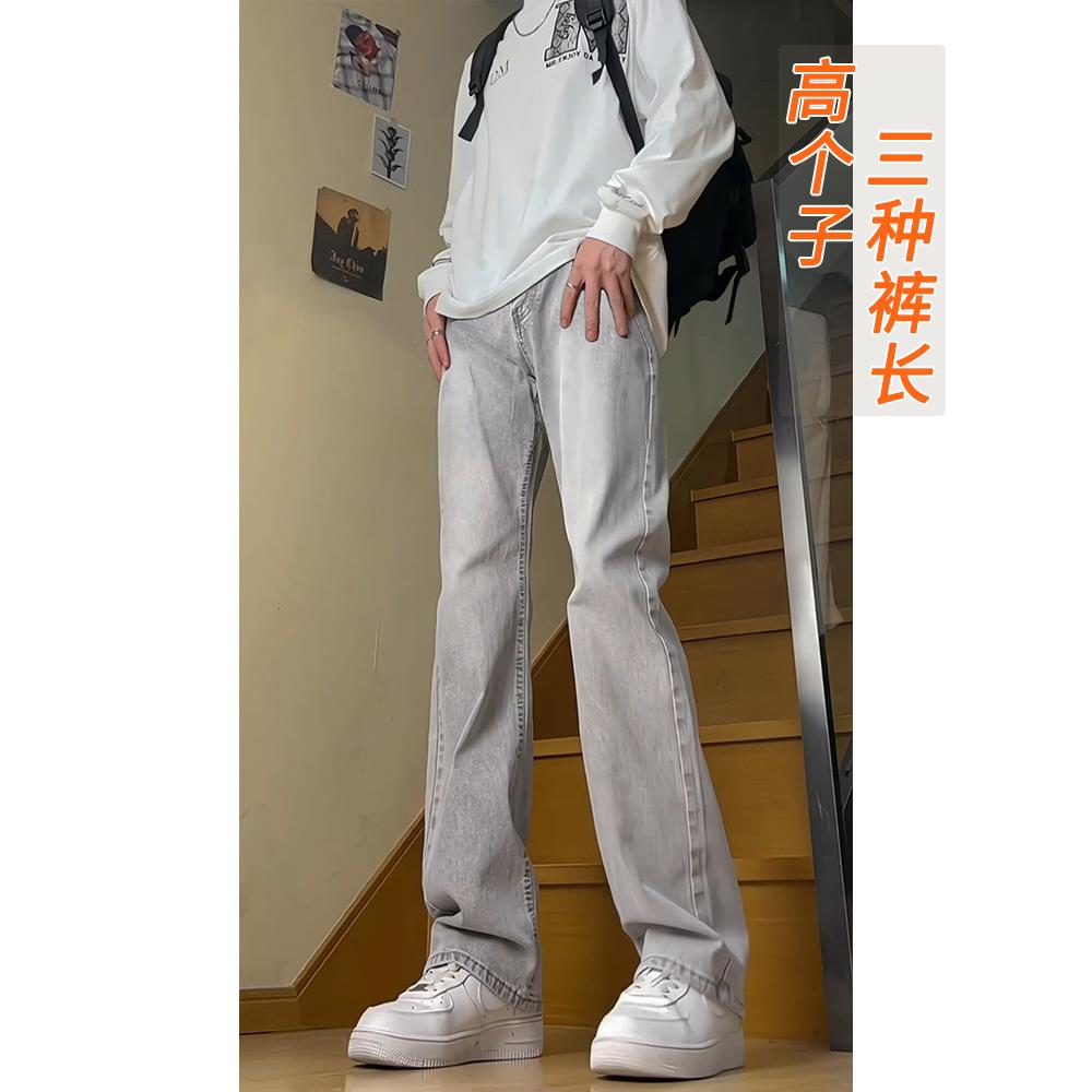 灰色微喇牛仔裤男款高个子加长版男裤2025春秋季款青少年直筒裤子