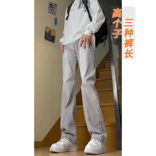 灰色微喇牛仔裤男款高个子加长版男裤2026秋季新款青少年直筒裤子