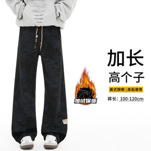 高个子加长版裤子男款秋冬季加绒加厚阔腿裤185cm110直筒休闲裤