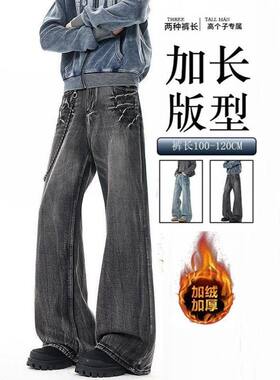 直筒牛仔裤加长款高个子190cm