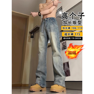 复古蓝弯刀牛仔裤男款高个子加长直筒裤子美式高街修身显瘦微喇裤