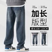 牛仔裤 新款 男士 190cm高个子加长款 长裤 子秋季 青少年超长115长裤 子