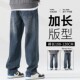 牛仔裤 新款 男士 190cm高个子加长款 长裤 子秋季 青少年超长115长裤 子