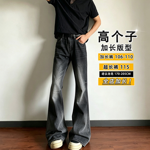 190高个子加长裤子美式高街微喇阔腿纹理拖地裤高个子水牛仔裤男
